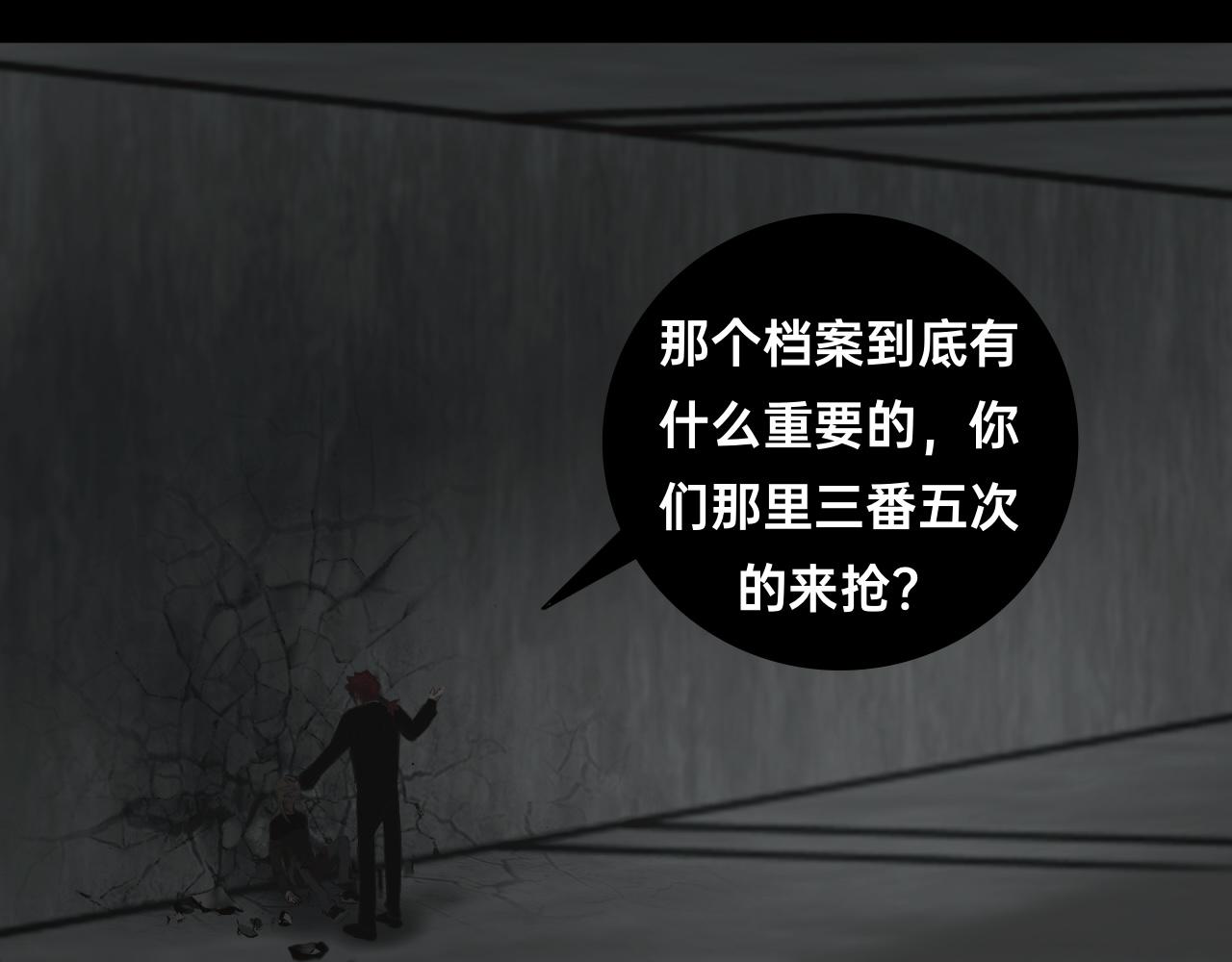 《碎钻》碎钻第9集 第9页