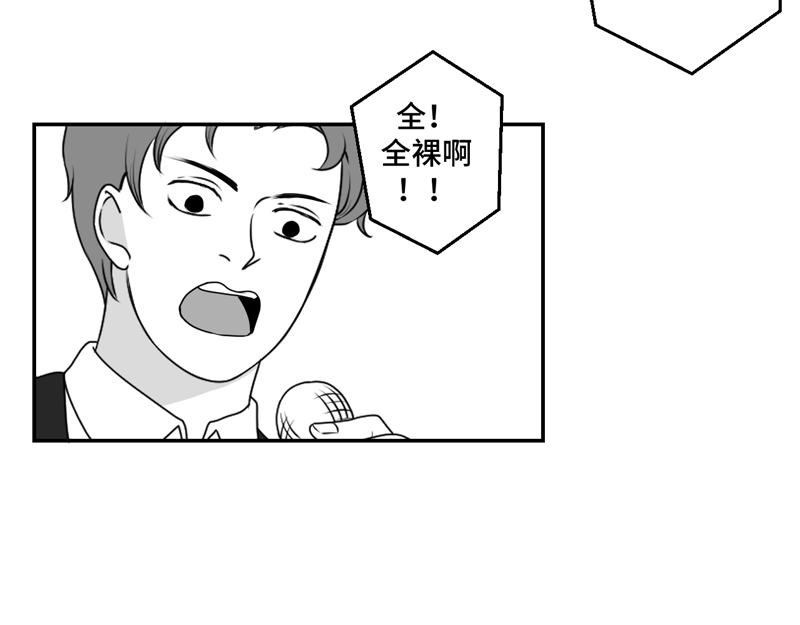 《涉笔成趣》这是一场来自地狱的比赛 第10页