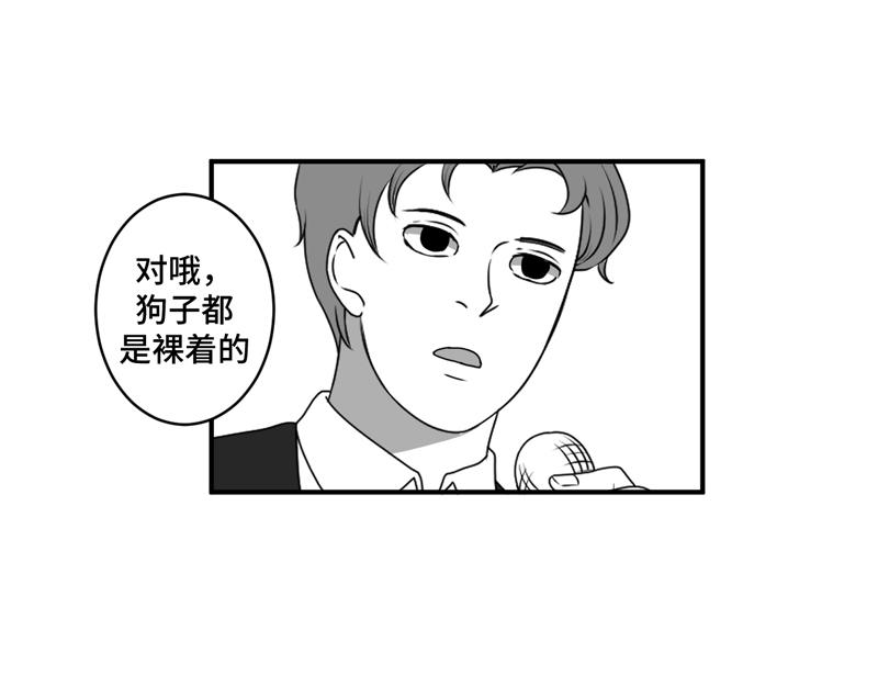 《涉笔成趣》这是一场来自地狱的比赛 第11页