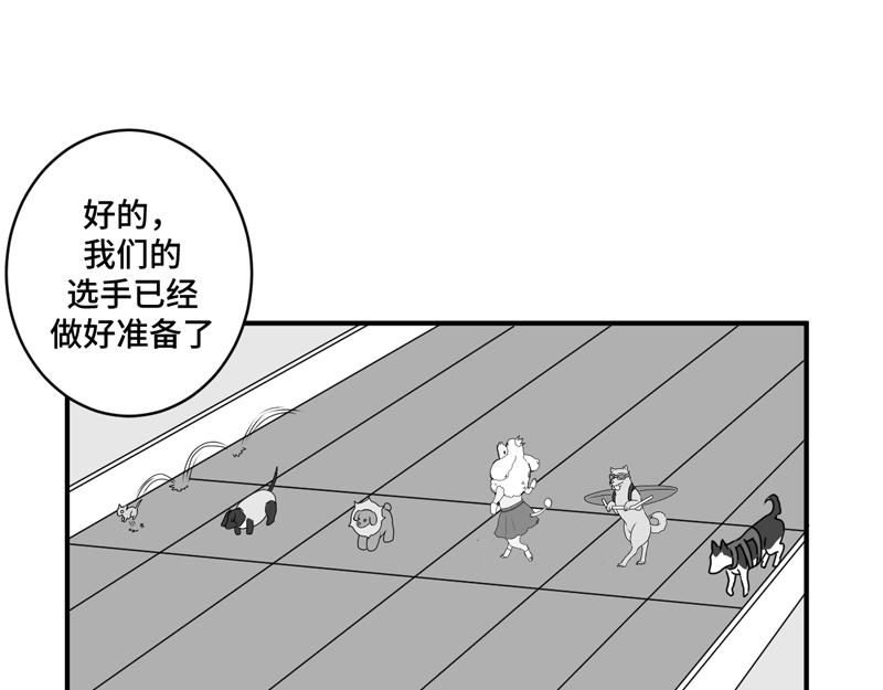 《涉笔成趣》这是一场来自地狱的比赛 第13页