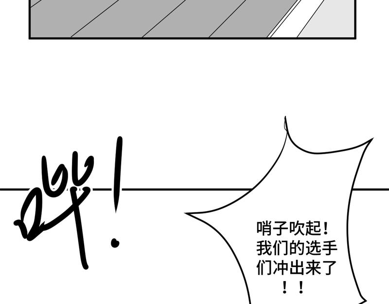 《涉笔成趣》这是一场来自地狱的比赛 第14页