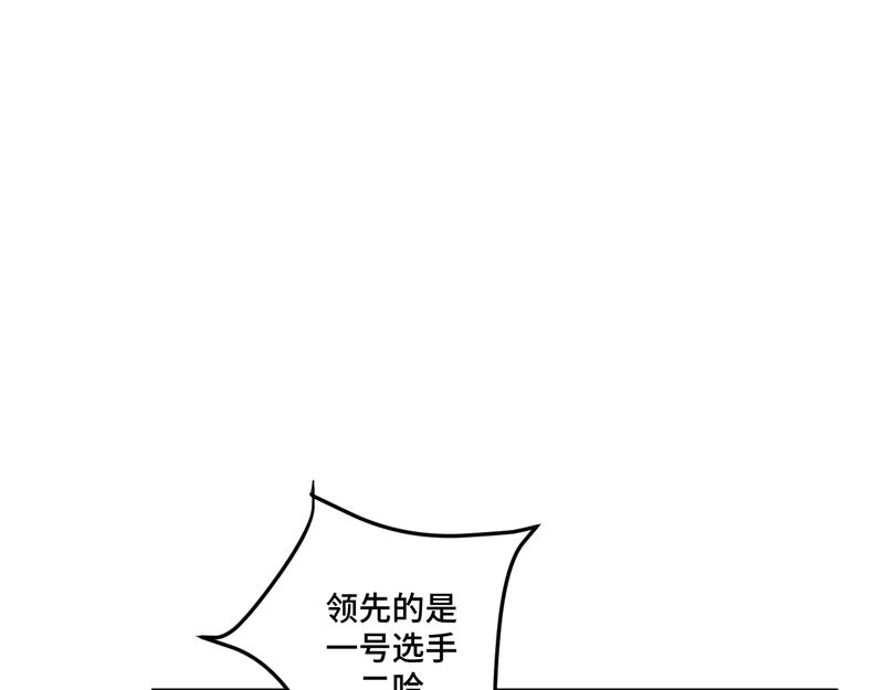 《涉笔成趣》这是一场来自地狱的比赛 第17页
