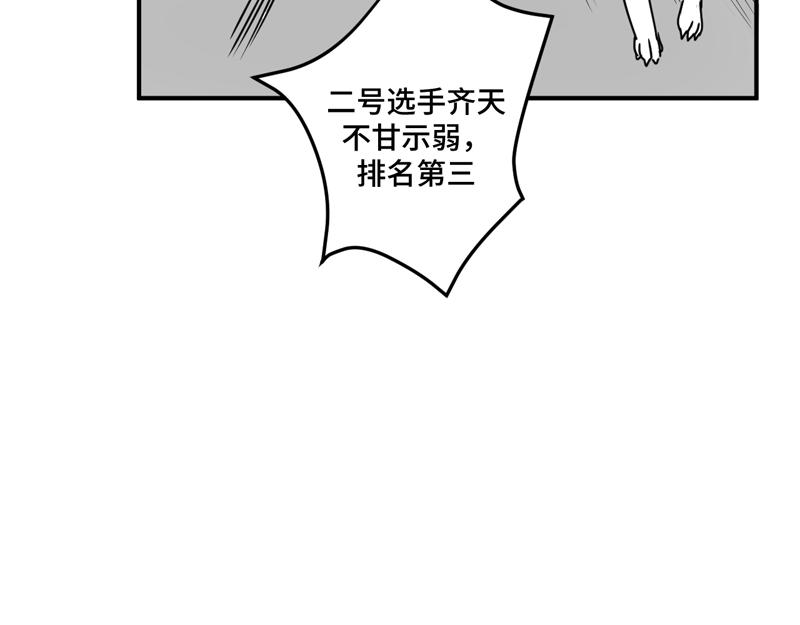 《涉笔成趣》这是一场来自地狱的比赛 第19页