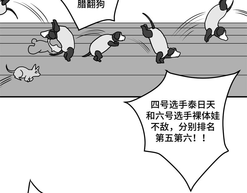 《涉笔成趣》这是一场来自地狱的比赛 第22页