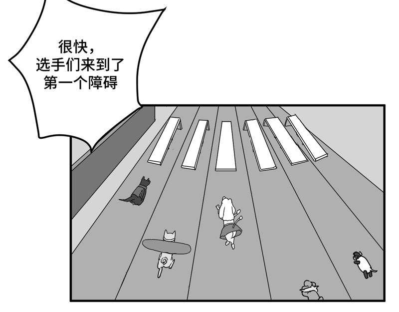 《涉笔成趣》这是一场来自地狱的比赛 第23页
