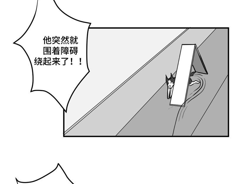 《涉笔成趣》这是一场来自地狱的比赛 第26页