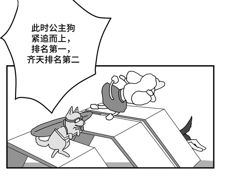 《涉笔成趣》这是一场来自地狱的比赛 第27页