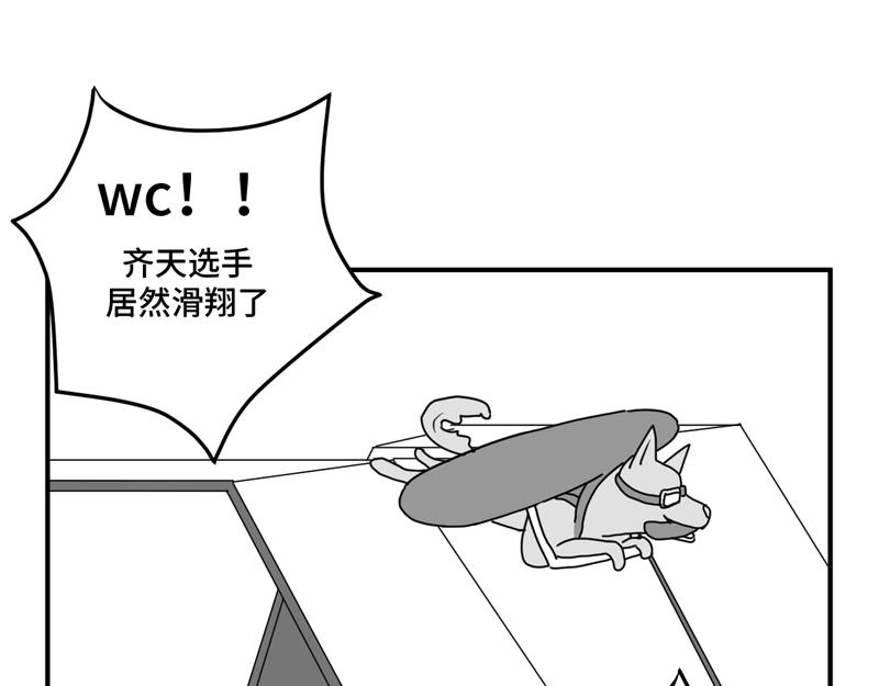 《涉笔成趣》这是一场来自地狱的比赛 第29页