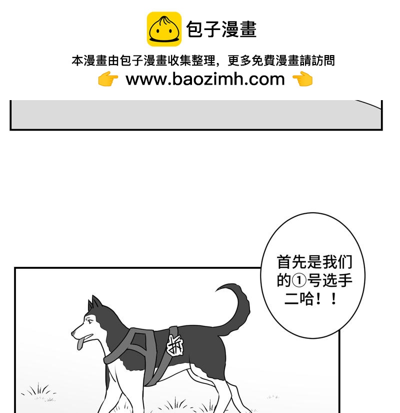 《涉笔成趣》这是一场来自地狱的比赛 第2页