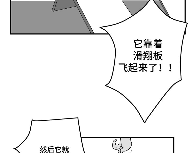 《涉笔成趣》这是一场来自地狱的比赛 第30页