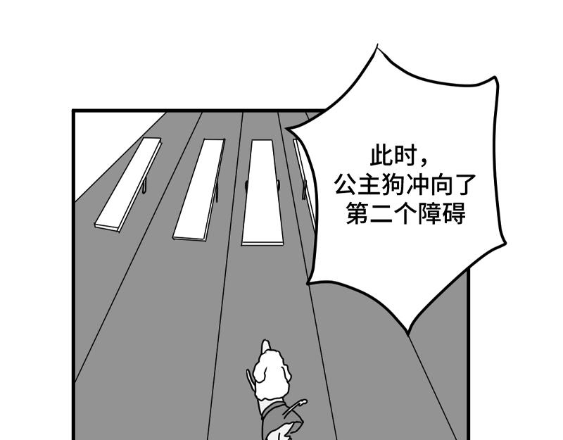 《涉笔成趣》这是一场来自地狱的比赛 第32页