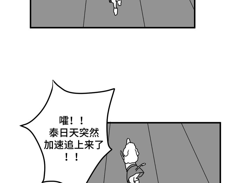 《涉笔成趣》这是一场来自地狱的比赛 第33页