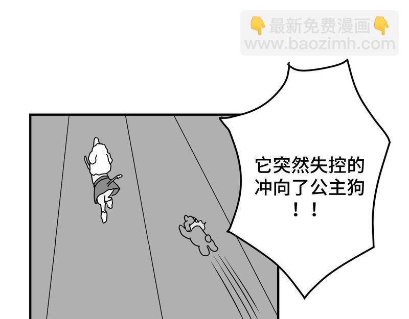 《涉笔成趣》这是一场来自地狱的比赛 第35页