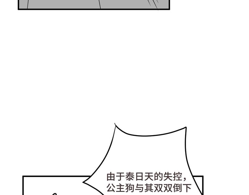 《涉笔成趣》这是一场来自地狱的比赛 第36页