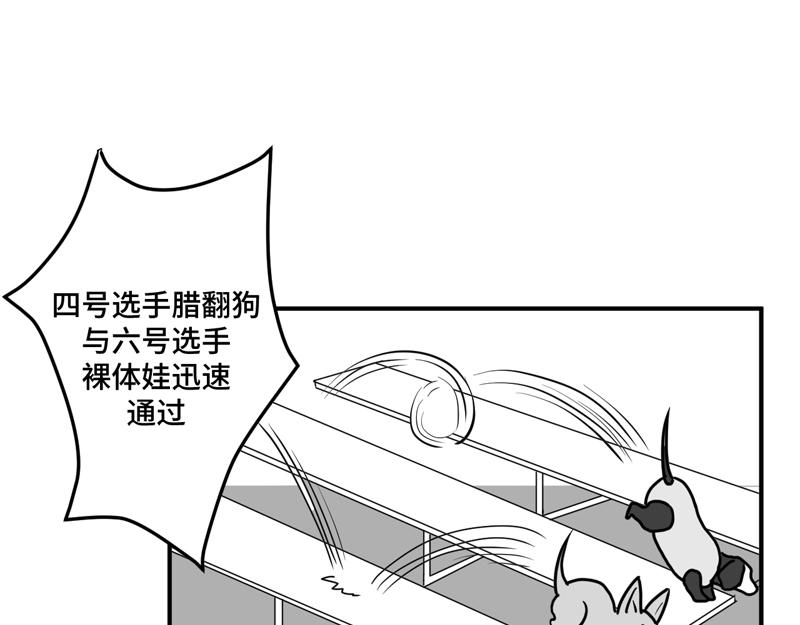 《涉笔成趣》这是一场来自地狱的比赛 第39页