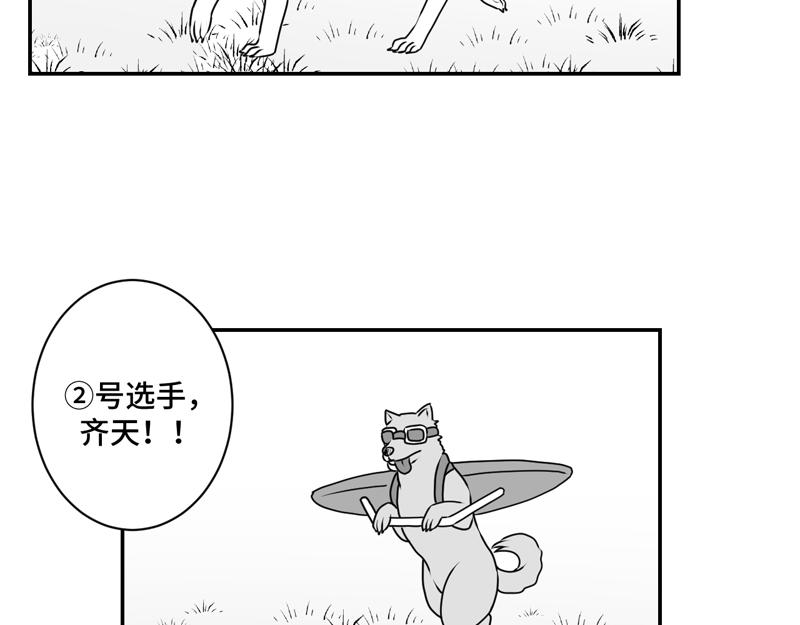 《涉笔成趣》这是一场来自地狱的比赛 第3页