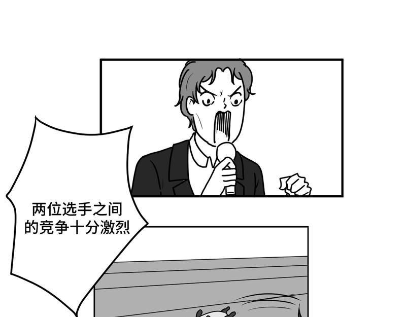 《涉笔成趣》这是一场来自地狱的比赛 第43页