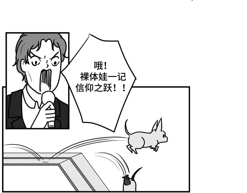 《涉笔成趣》这是一场来自地狱的比赛 第45页