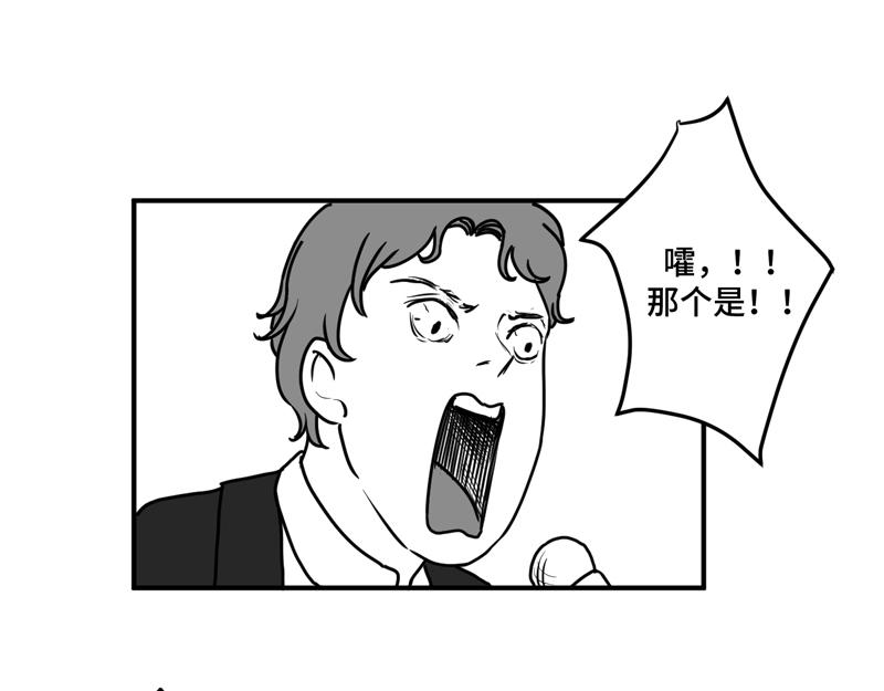 《涉笔成趣》这是一场来自地狱的比赛 第47页