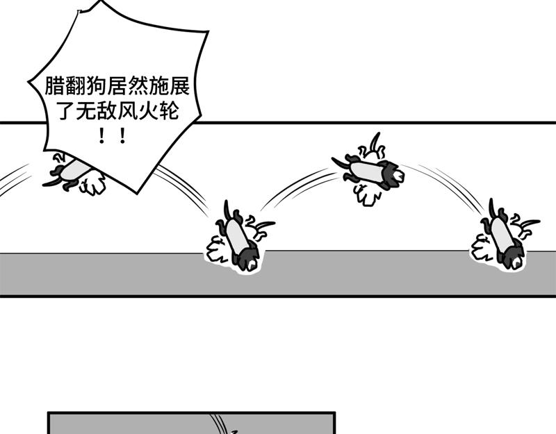 《涉笔成趣》这是一场来自地狱的比赛 第48页
