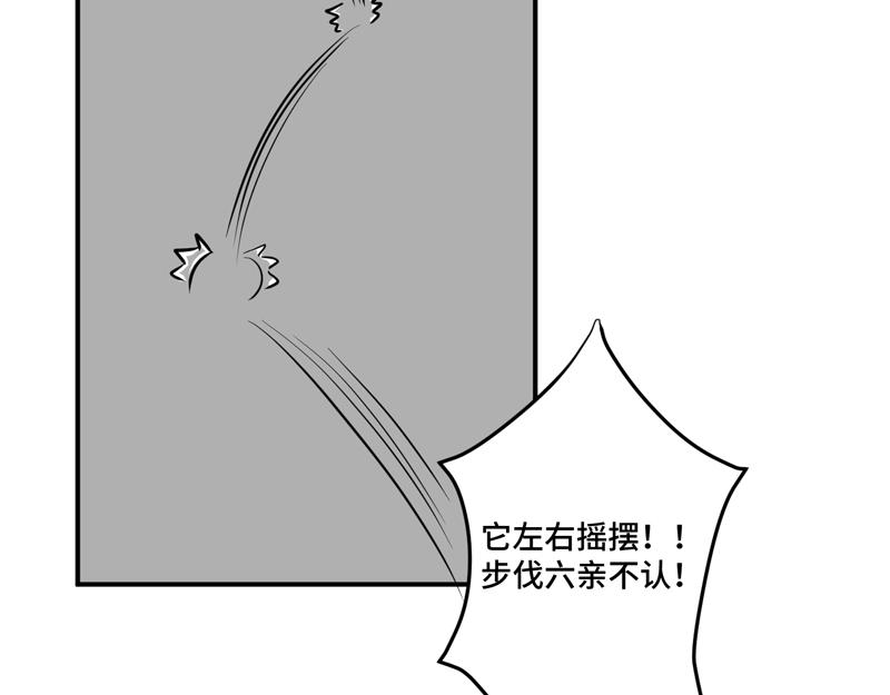《涉笔成趣》这是一场来自地狱的比赛 第49页