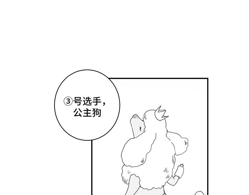 《涉笔成趣》这是一场来自地狱的比赛 第5页