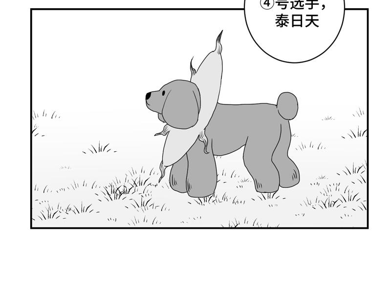 《涉笔成趣》这是一场来自地狱的比赛 第7页