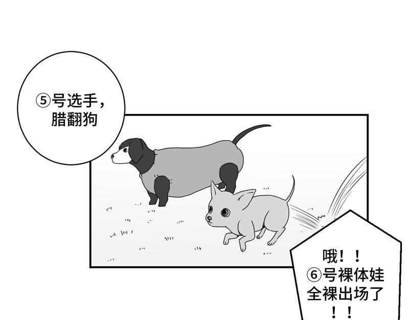 《涉笔成趣》这是一场来自地狱的比赛 第9页
