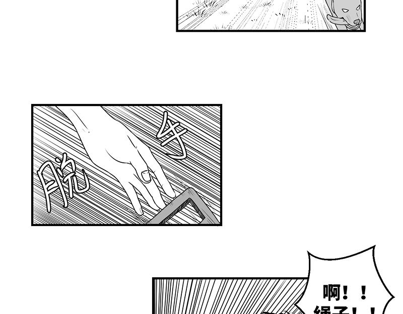《涉笔成趣》第一话遛狗记 第10页
