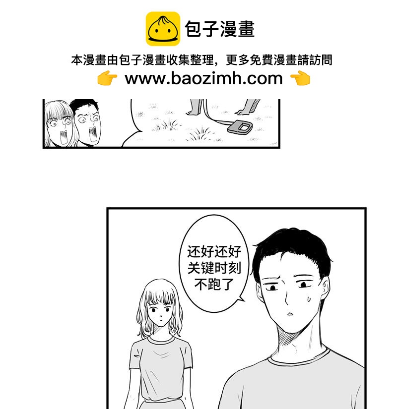 《涉笔成趣》第一话遛狗记 第12页