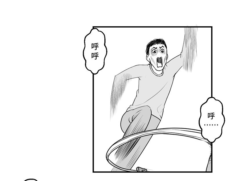 《涉笔成趣》第一话遛狗记 第15页