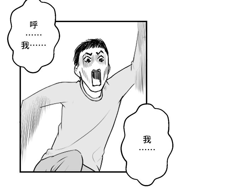 《涉笔成趣》第一话遛狗记 第16页