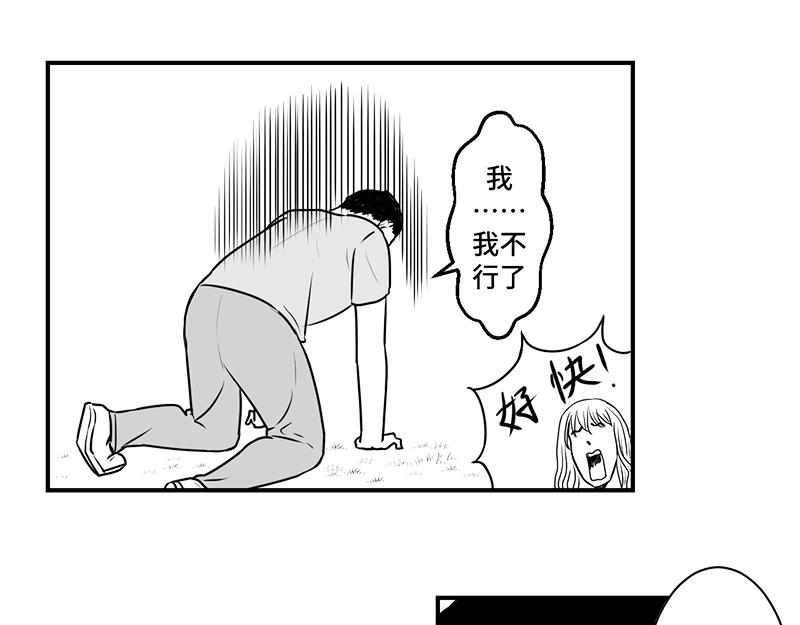 《涉笔成趣》第一话遛狗记 第17页