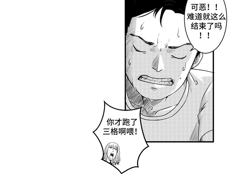 《涉笔成趣》第一话遛狗记 第18页