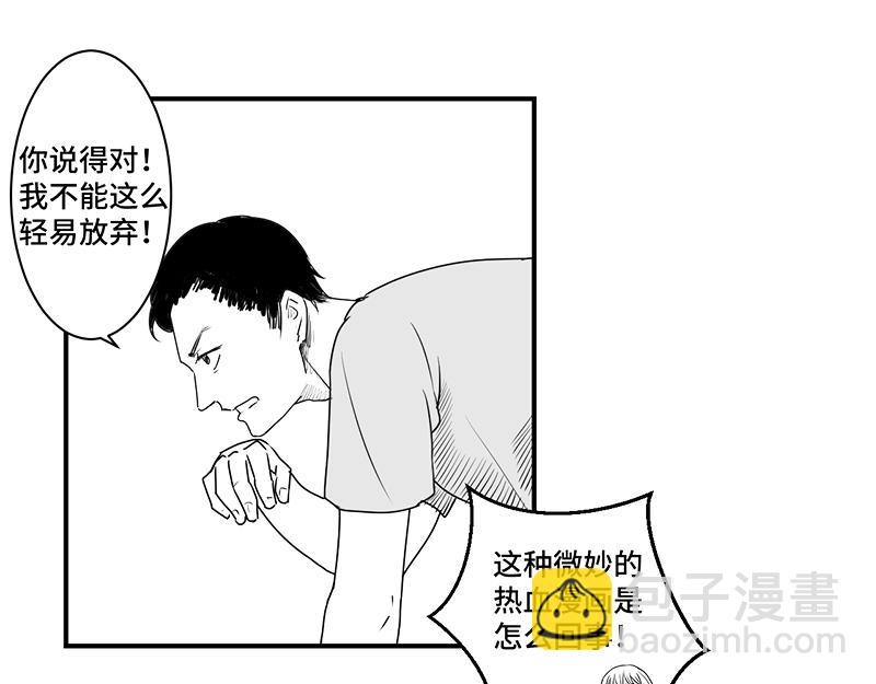 《涉笔成趣》第一话遛狗记 第19页