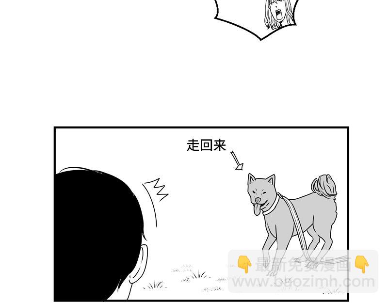 《涉笔成趣》第一话遛狗记 第20页