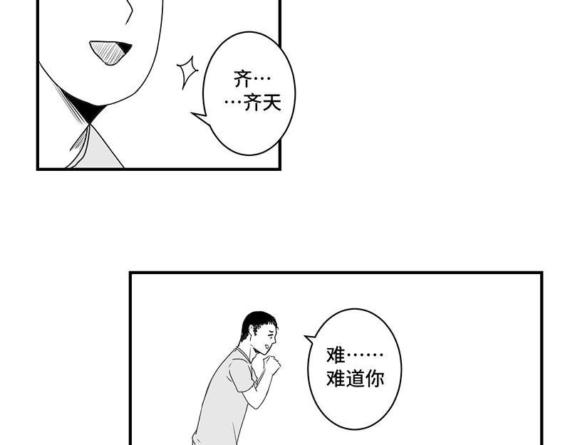 《涉笔成趣》第一话遛狗记 第22页