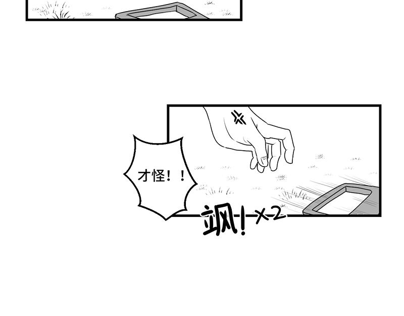 《涉笔成趣》第一话遛狗记 第24页