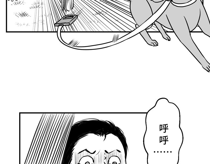 《涉笔成趣》第一话遛狗记 第26页