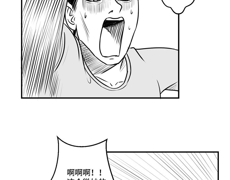 《涉笔成趣》第一话遛狗记 第27页