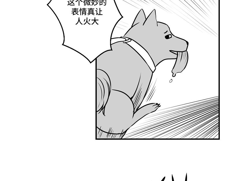 《涉笔成趣》第一话遛狗记 第28页