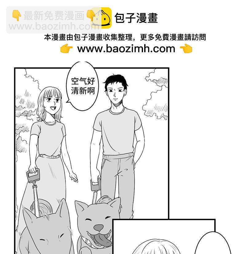《涉笔成趣》第一话遛狗记 第2页