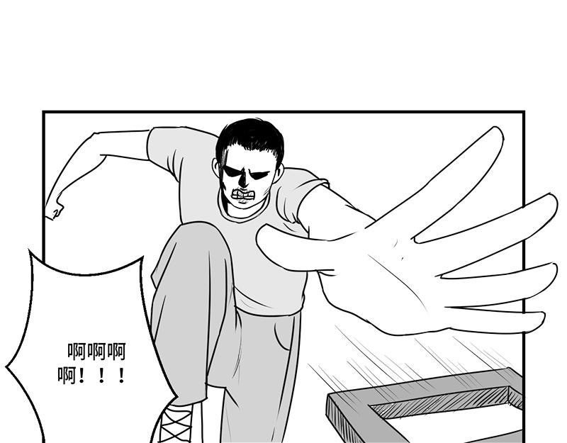 《涉笔成趣》第一话遛狗记 第30页