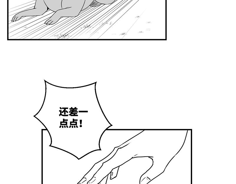 《涉笔成趣》第一话遛狗记 第34页