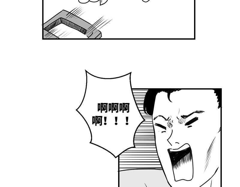 《涉笔成趣》第一话遛狗记 第35页