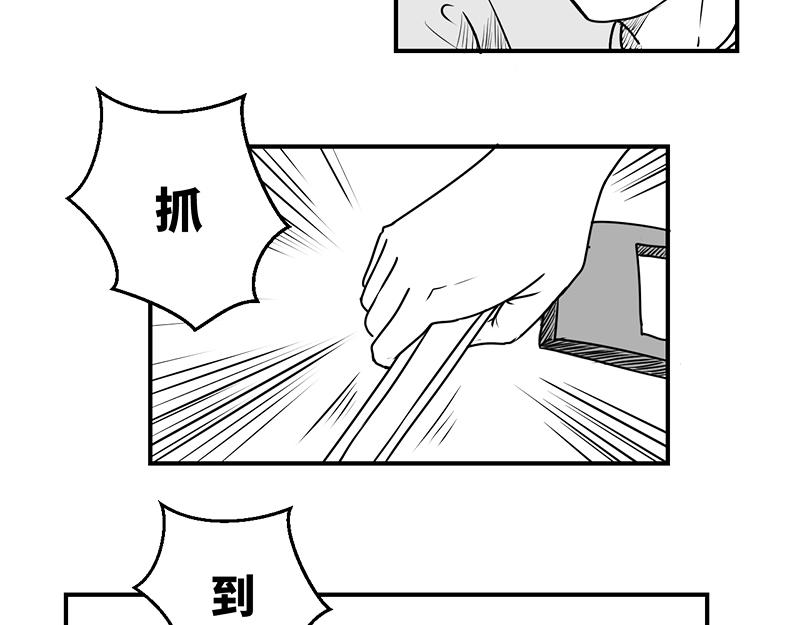 《涉笔成趣》第一话遛狗记 第36页
