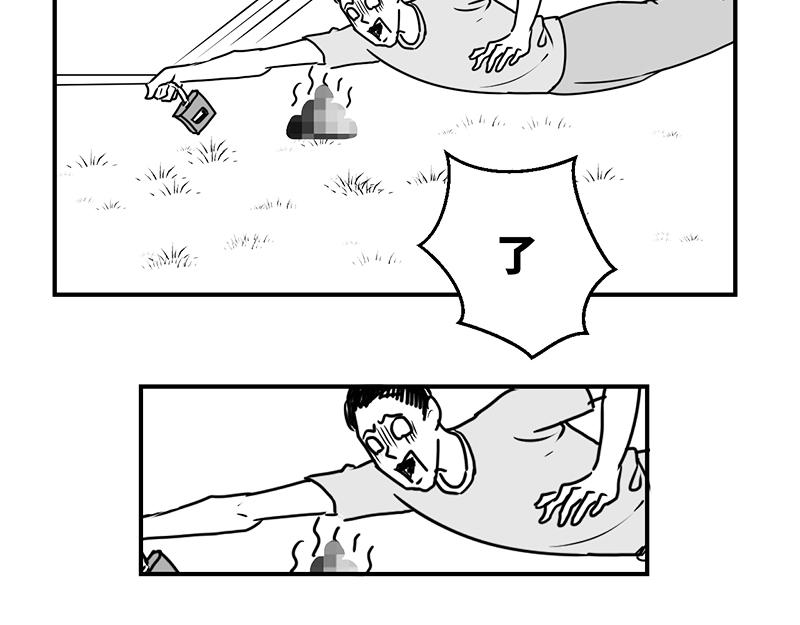 《涉笔成趣》第一话遛狗记 第39页