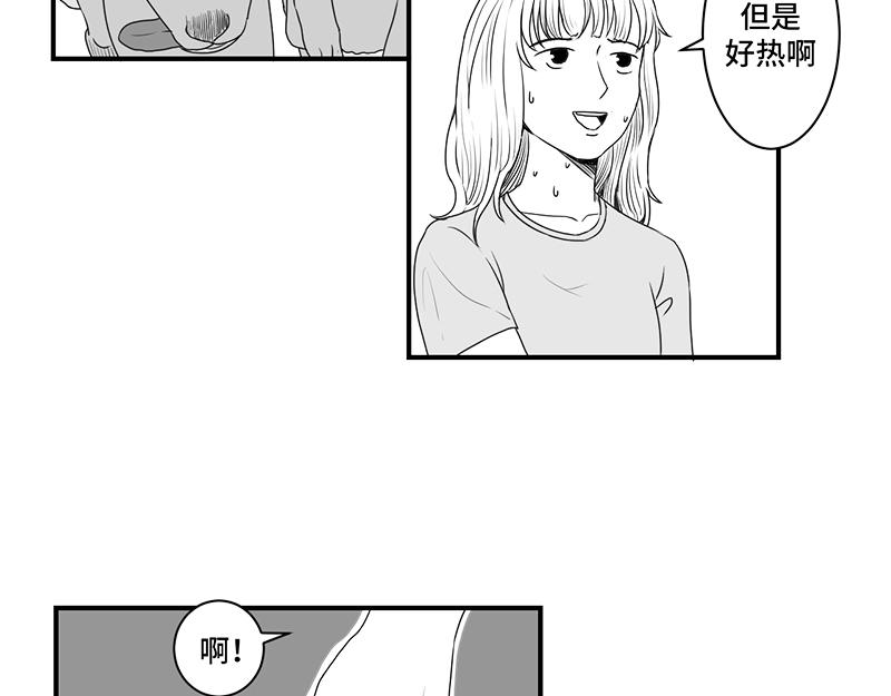 《涉笔成趣》第一话遛狗记 第3页