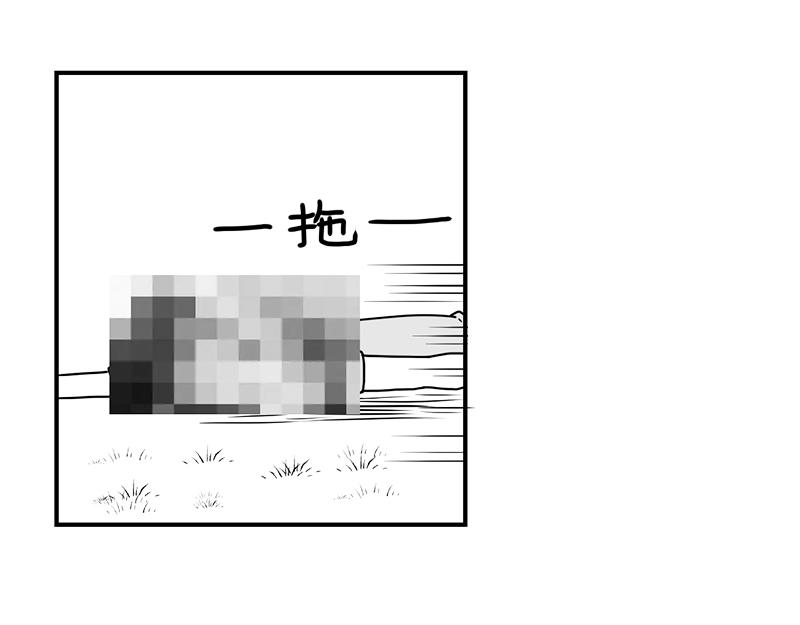 《涉笔成趣》第一话遛狗记 第40页