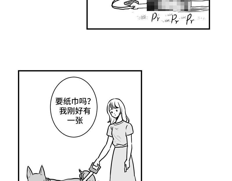 《涉笔成趣》第一话遛狗记 第45页